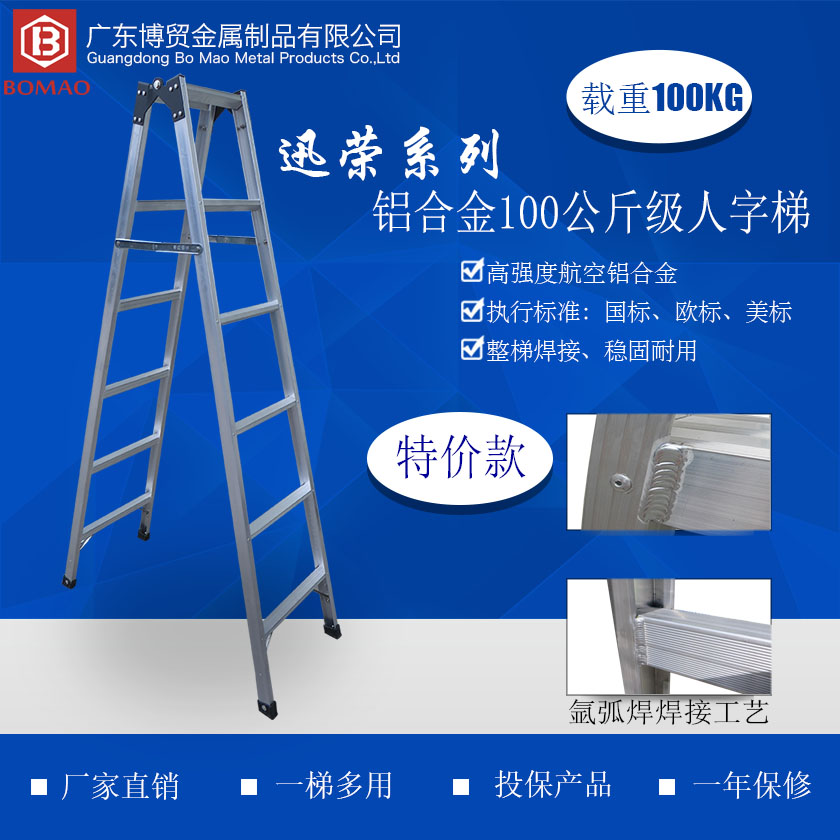 迅荣铝合金100公斤级焊接人字梯840 840主图.jpg